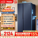 海尔（Haier）盛宴618L对开门冰箱黑金净化一级能效风冷无霜超大容量蓝色BCD-618WGHSSEDBL国家补贴