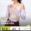 蕉下（beneunder）冰袖防晒袖套女宽松套袖凉感透气开车防晒手臂防紫外线柔烟紫