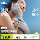 蕉下（beneunder）防晒手套女夏天防紫外线开车骑行防晒手套户外运动凉感灰AL360