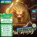 尤尼克斯（YONEX）羽毛球拍全碳素天斧进攻AX21S钛阳金5U5已穿26磅附手胶