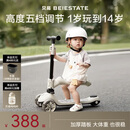 贝易BEIESTATE至尊滑板车二合一 1-3-6岁儿童滑板车可叠可拆卸生日礼物 云母灰