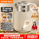 苏泊尔（SUPOR）吨吨大容量电水壶热水壶 2L无缝内胆电热水壶316L不锈钢烧水壶一键保温 恒温水壶 SW-20J01P