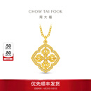 周大福十字金钢杵足金镶钻黄金吊坠女士送女友生日礼物母亲节礼物 ERU175