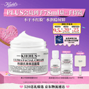 科颜氏（Kiehl's）全新第三代高保湿面霜50ml秋冬补水保湿滋润护肤品 母亲节礼物