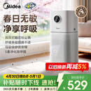 美的（Midea）【母婴级】空气净化器鼻炎家用除甲醛除烟味异味过敏原花粉空气净化机森林家L1 Lite