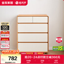 全友家居 原木奶油风斗柜卧室床尾柜客厅家用抽屉式收纳储物置物柜子