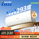 海尔出品统帅空调超省电Se 京东严选大1.5匹一级冷暖变频挂机双排铜管蒸发器 国家补贴KFR-35GW/LJD1-1