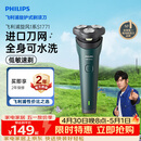 飞利浦电动剃须刀新一代旋风1系刮胡刀 风驰切剃3D浮动刀头 生日礼物送男生老公父亲