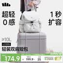 蕉下（beneunder）女包2026新款包包双肩包女包旅行包轻便大容量背包书包通勤送女生