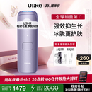 UlikeAir4蓝宝石冰点脱毛仪去小胡子刮毛刀剃毛器美容仪生日礼物母亲节礼物