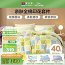 富安娜床上四件套纯棉100%全棉床品 双人加大格子床单被套 230×229cm阳光