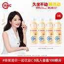 蒙牛（MENGNIU）杨紫推荐优益C活菌型乳酸菌饮品0脂肪益生菌饮料百香果*8瓶