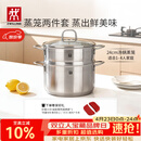 双立人（ZWILLING）蒸锅不锈钢汤锅蒸笼蒸鱼蒸馒头煲汤锅烹饪锅具NovaPlus套装24cm