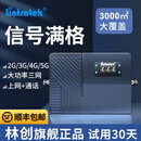 林创（lintratek）林创大功率手机信号放大器工程级直放站别墅地下室厂房三网通移动联通电信4G5G手机信号增强接收器 大功率智能版一拖一(配20米线，1个吸顶)