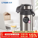 虎牌（TIGER）不锈钢大容量气压式双层真空保温热水瓶MAA-A40C 4L