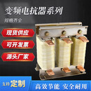变频器专用电抗器电容专用110KW75KW55KW45KW输出输入D 18.5KW-50A 出线(输出)