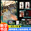 新华书店 诸神愚戏1 2 3信仰游戏.上 中 下（自选） 一月九十秋著 末世排位游戏无限流小说实体书 番茄小说常驻力作 诸神愚戏.2，信仰游戏.中（单本）