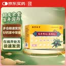 [胡庆余堂] 大补阴丸(浓缩丸)3g*10袋/盒