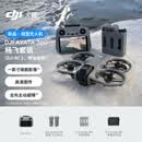 大疆 DJI Avata 360 畅飞套装(DJI RC 2，增强图传) 8K全景旗舰无人机360°全景沉浸式体感操控高清