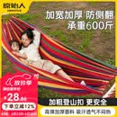原始人吊床户外成人加厚荡秋千防侧翻摇床庭院掉床宿舍室内儿童网床 实木防侧翻【双人加厚彩虹】赠3米绑绳+登山扣