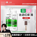 薇姿（VICHY）二硫化硒洗发水男士女士控油去屑舒缓头皮 绿标390ml+粉标200ml