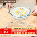 格娜斯微波炉专用蒸碗蒸笼屉蒸盘蒸格双耳透明耐热玻璃碗1.5L带盖汤面碗