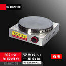 云霜商用生铁煎饼炉杂粮煎饼果子机电鏊子鸡蛋饼菜煎饼机 （燃气加热）45厘米生铁锅面（不控温）