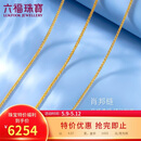 六福珠宝 黄金项链肖邦素链足金礼物 计价 B01TBGN0008 45cm-约4.67克