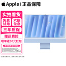 苹果（Apple）iMac 99新二手苹果一体机 台式电脑 24寸M1M3M4 4.5K屏剪辑设计 【7色可选】颜色可咨询客服 24英寸 M1【八核+七核图形】8G+256G多色 【赠送商务无线键鼠】