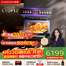 凯度（CASDON）【杨幂代言】 双热风 嵌入式 微蒸烤一体机 19英寸画境大彩屏 2025新品 蒸烤箱SR52FDF24-TR Pro