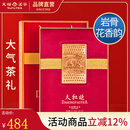 天福茗茶安溪茶叶清香乌龙茶铁观音特级悠然全家福大红袍红茶花茶 悠然大红袍297.5G