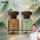 科净威观山车载香薰2026新款汽车内持久留香除甲醛去异味净化空气