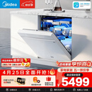美的（Midea）【万向X6S Max(白)】洗碗机嵌入式150升以上七星消杀四星消毒一键洗烘蒸汽单消毒UV杀菌105℃热烘