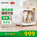 小佩智能宠物烘干箱MAX白色 宠物全自动吹毛机猫犬洗澡神器