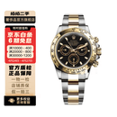 【二手99新】劳力士（ROLEX）宇宙计型迪通拿系列 自动机械 劳力士二手男表 m116503-0004 40mm黑盘钢带