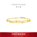 周大福星河手链星星足金黄金手链计价(工费420)15cm 约3.65g EOF1869