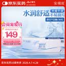 强生隐形眼镜 日抛 水凝胶进口 安视优舒日30片装 650度
