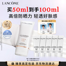 兰蔻轻透水漾防晒乳50ml小白管防护轻薄隔离化妆品礼盒生日母亲节礼物