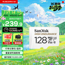 闪迪（SanDisk）128GB TF（MicroSD）4K内存卡 行车记录仪 监控摄像头专用 循环录制10,000小时 高耐用存储卡
