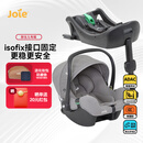 巧儿宜（JOIE）婴儿提篮式安全座椅新生儿安全睡篮车载汽车宝宝座椅i-Size认证 i-Snug 2+i-Base 2（优惠价）