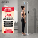 云康宝 超声波身高体重测量仪 语音自动播报一体机 体检健康秤儿童秤 小程序数据管理 蓝牙连接/CP30C