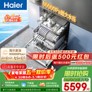 海尔（Haier）【麦浪套系】洗碗机嵌入式W5000Plus+升级双面洗150升+大容量60000Pa大水压10天净存EYBW20566GHU1