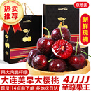 京地达大连美早大樱桃国产车厘子礼盒4j级 净重2斤单果18g+源头直发包邮
