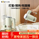 小熊（Bear）打蛋器 家用电动打蛋器 奶油奶盖打发器迷你 烘焙手持搅拌器和面糊 四棒十档 DDQ-B02L1艾绿色