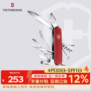 维氏瑞士军刀都市猎人15项多功能水果刀刀折叠刀红色1.3713