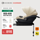 怡戈（Ekobebe）新生婴儿0-15个月提篮式安全座椅汽车用宝宝便携车载 提篮+底座