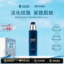碧欧泉（BIOTHERM）御尊男士蓝钻紧致保湿补水抗皱润肤乳100ML护肤品礼物送男友