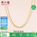 周六福足金999黄金项链女O字链母亲节礼物计价A0510871 约2.68g 40+5cm