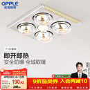 欧普照明（OPPLE）灯暖浴霸普通吊顶系列即开即热浴霸取暖灯照明排气一体 流金岁月