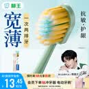 狮王(lion)细齿洁宽薄茶抗敏牙刷2支软毛成年人缓解敏感檀健次同款